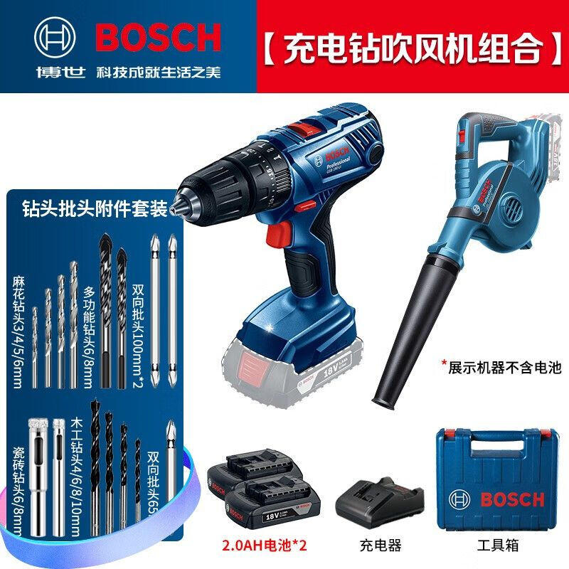 Дрель аккумуляторная Bosch GSB180-Li + воздуходувка, два аккумулятора 2.0Ah, зарядное устройство