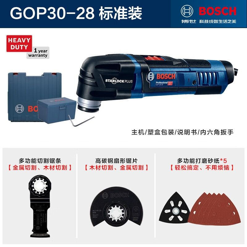 Шлифовальный станок Bosch GOP 30-28 Wanyongbao с кейсом