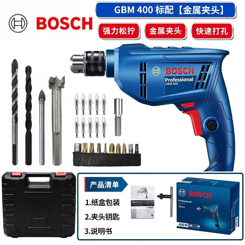 Дрель электрическая Bosch GBM 400 + насадки, сверла, кейс