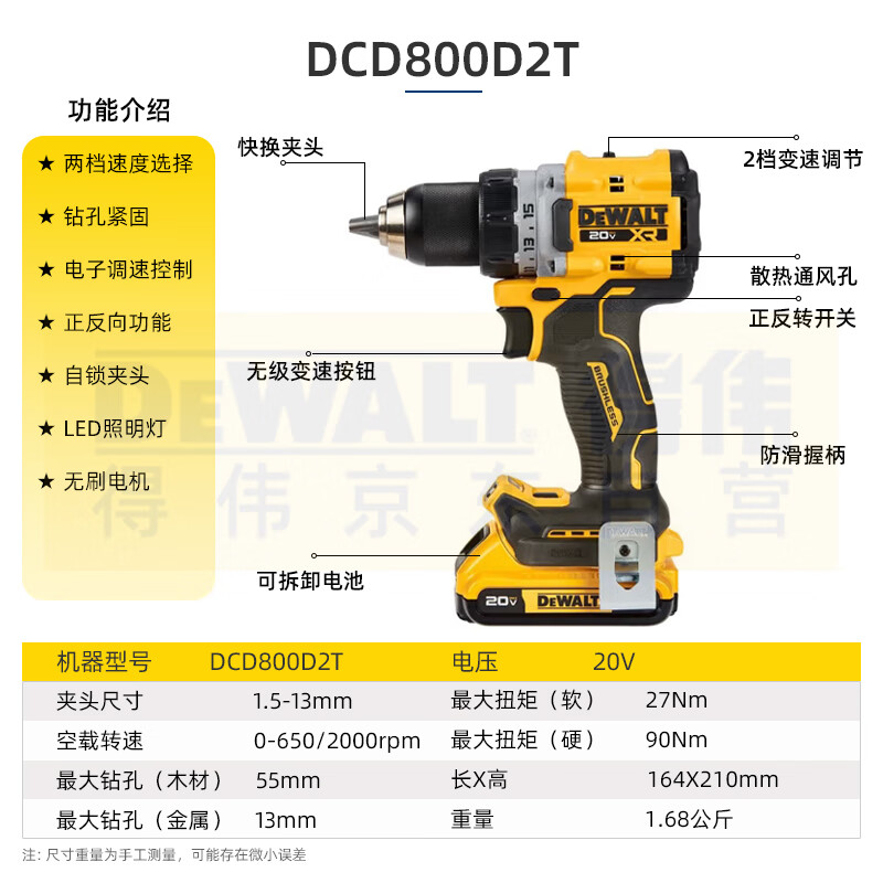 Дрель электрическая Dewalt DCD800D2T, 55 мм