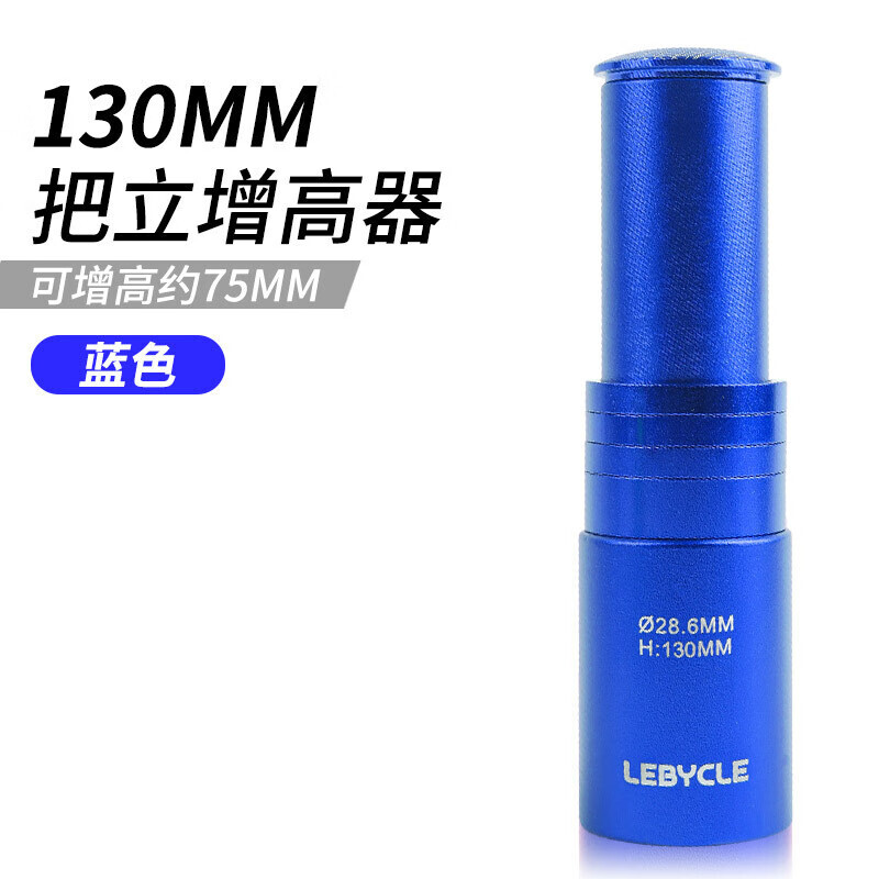 

LeBycle Stem Booster, регулируемое удлинение и повышение руля для горного велосипеда, универсальные аксессуары (130 мм, усилитель выноса руля, синий)
