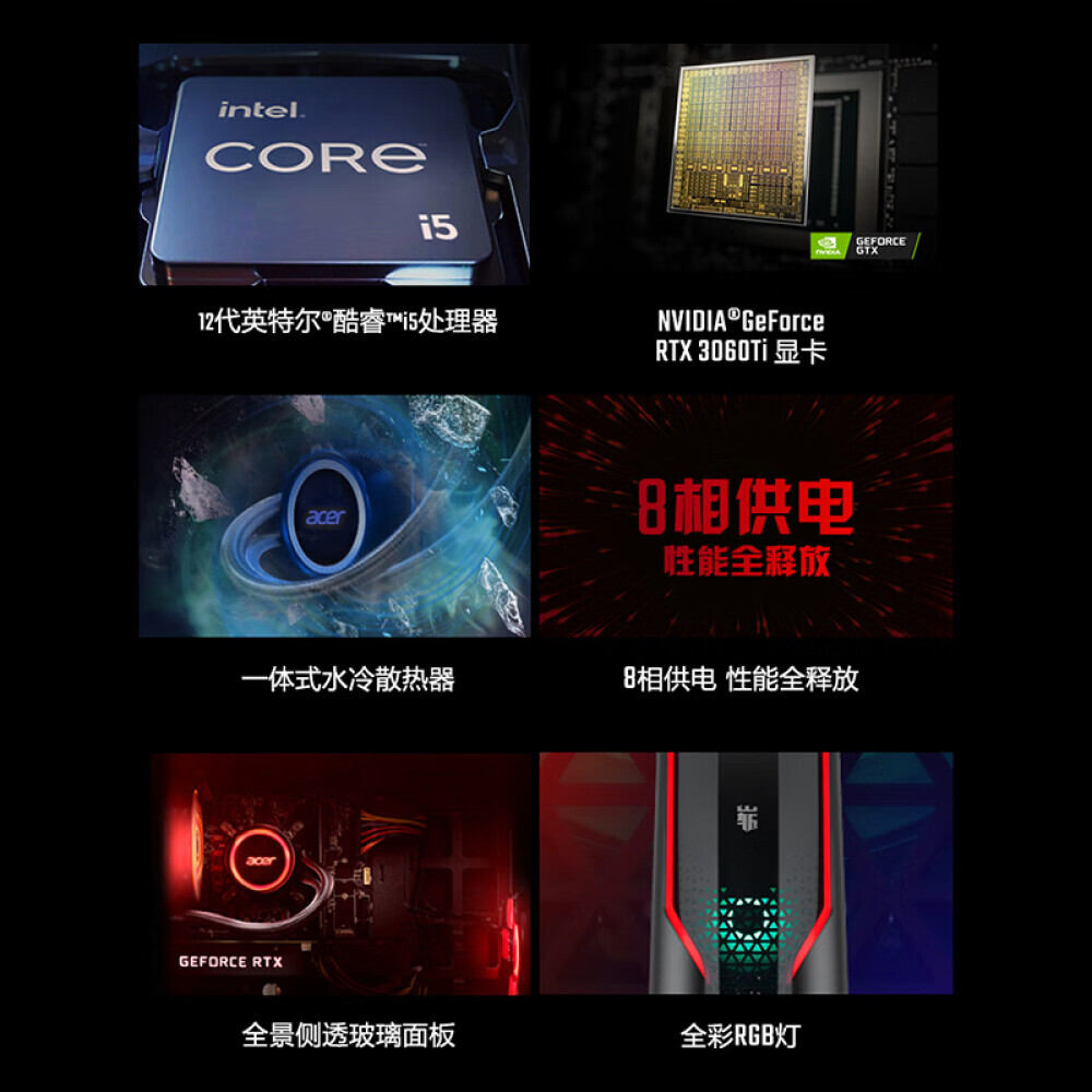 

Игровой компьютер Acer Shadow Knight N95 Intel Core i5 16Gb 512Gb RTX3060Ti