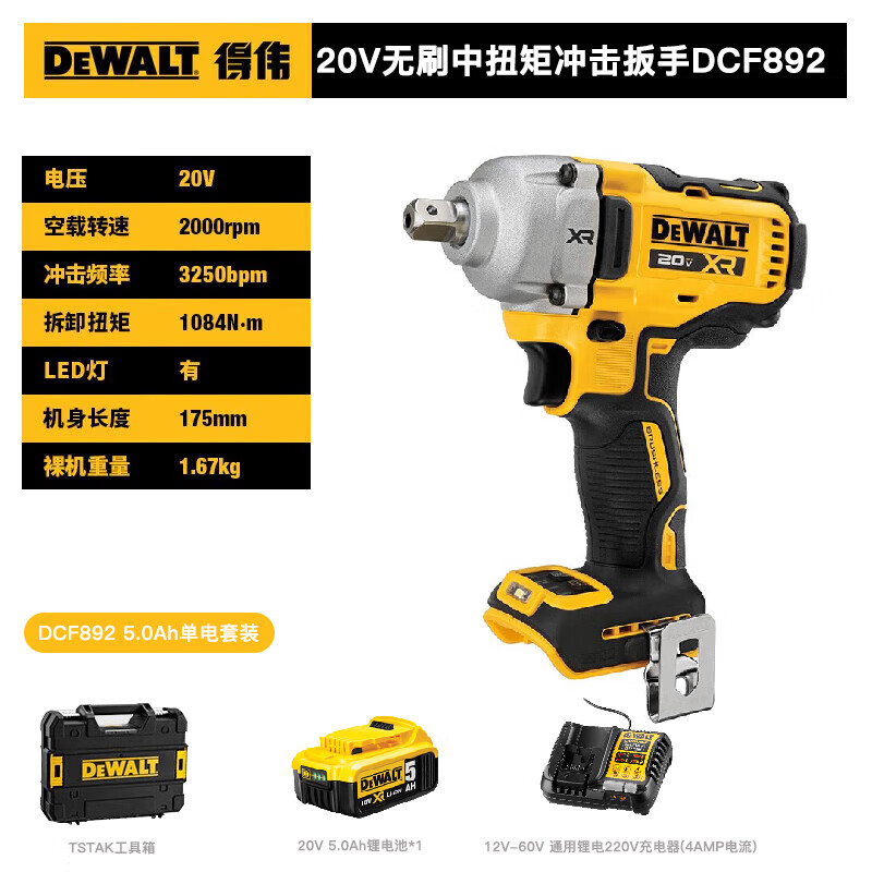 Гайковерт ударный Dewalt DCF892 + ящик для инструментов, аккумулятор 5.0Ah