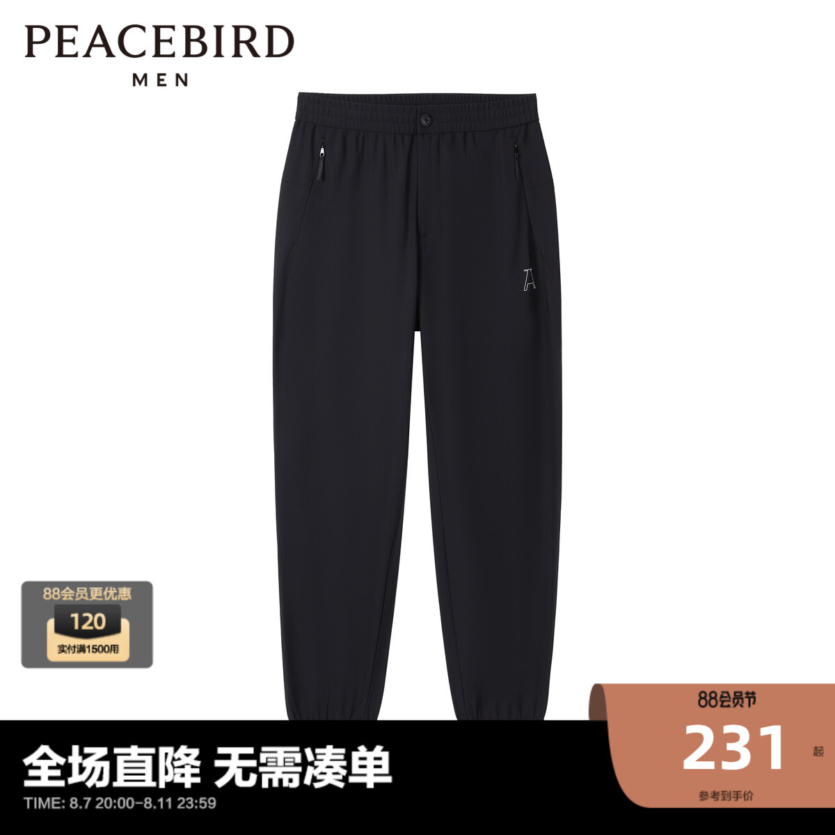 

Брюки спортивные Peacebird с завязками, черный