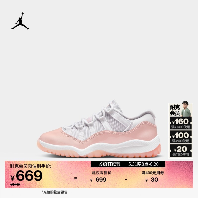 

Кроссовки детские Nike Jordan AJ11 Retro Low, белый / розовый