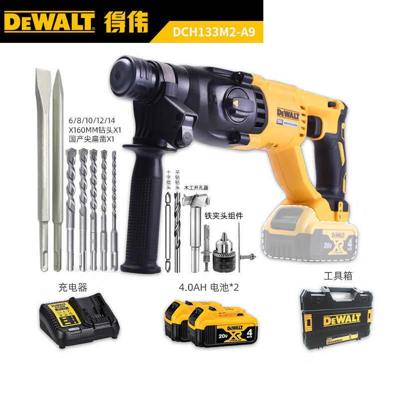 Перфоратор Dewalt DCH133M2 + два аккумулятора 4.0Ah, зарядное устройство, кейс