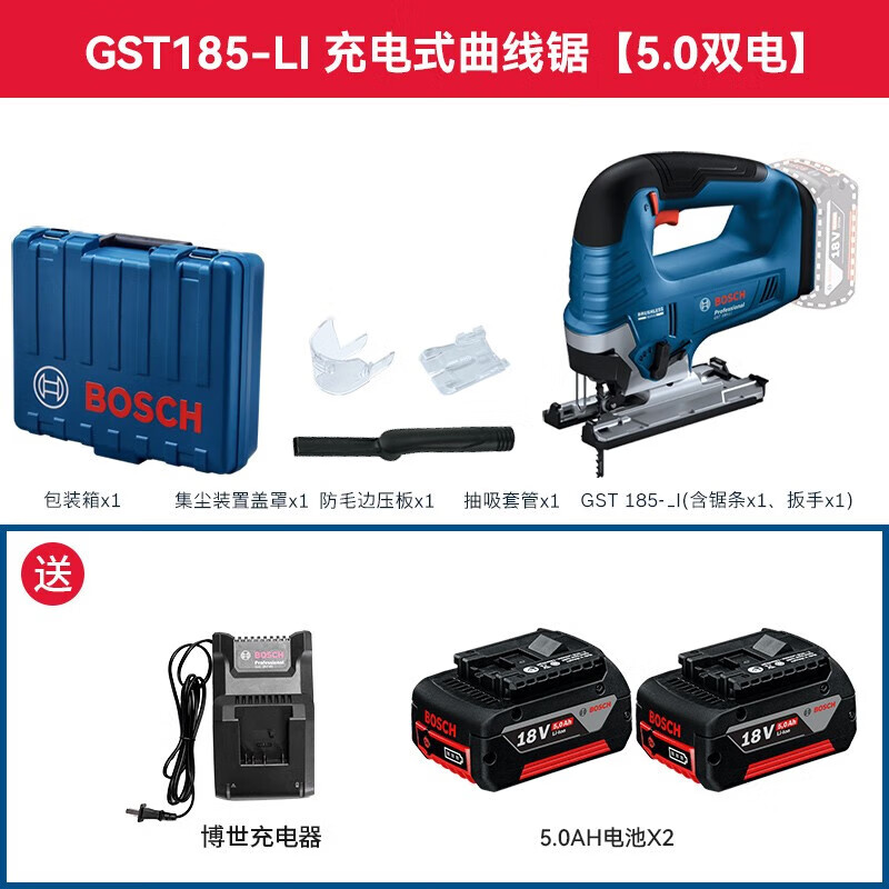 Лобзик бесщеточный Bosch GST185-Li + два аккумулятора 18V/5.0Ah, зарядное устройство, кейс, защита