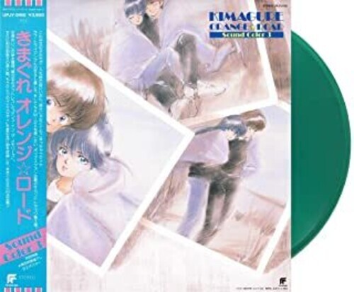 

Виниловая пластинка Sagisu, Shiro: Kimagure Orange Road: Sound Color 3 (Green Vinyl)