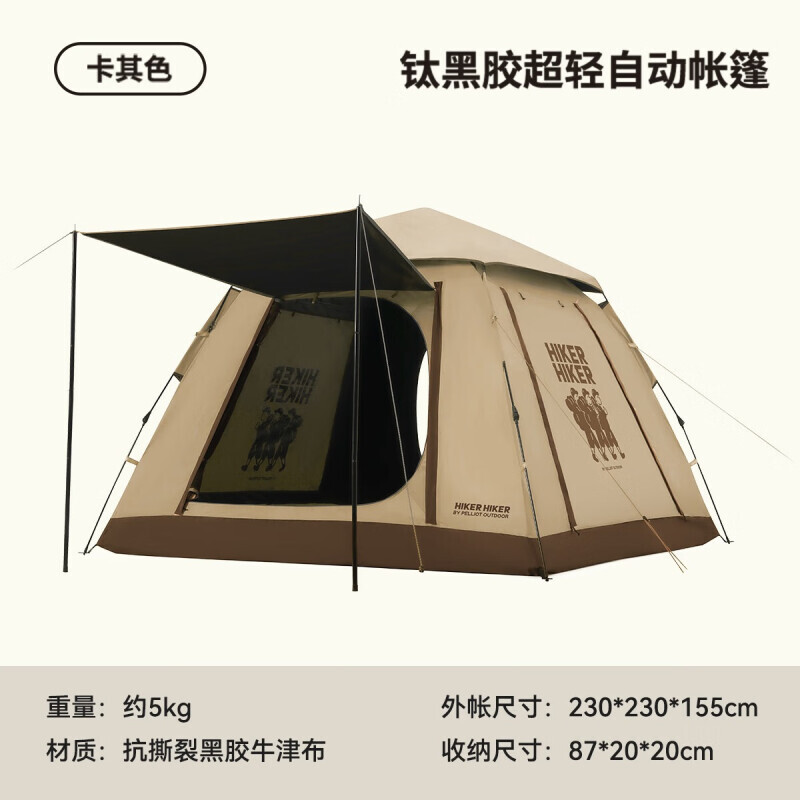 

Pelliot Hiker Hiker быстро открывающийся замок титановая черная резиновая сверхлегкая автоматическая палатка 16402708 хаки принадлежности для кемпинга