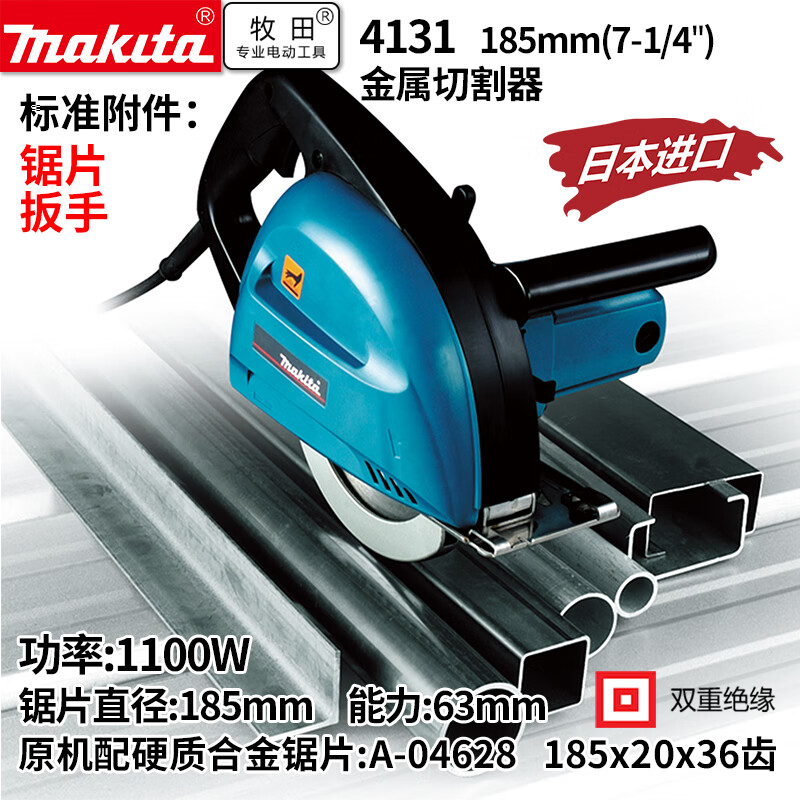 Станок для резки тяжелого металла Makita 4131, 1100W