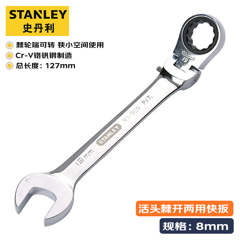 Stanley Ключ рожковый Torx с подвижной головкой, быстродействующий с храповым механизмом 8 мм 91-888-1L-22