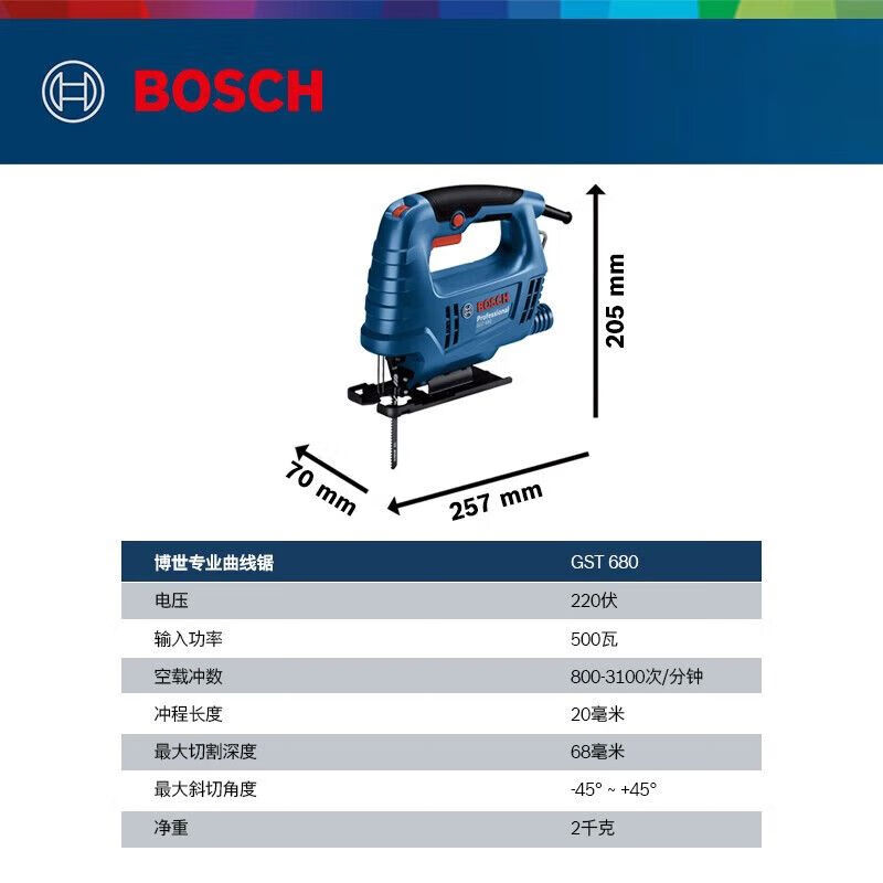 Лобзик Bosch GST 680 с кейсом