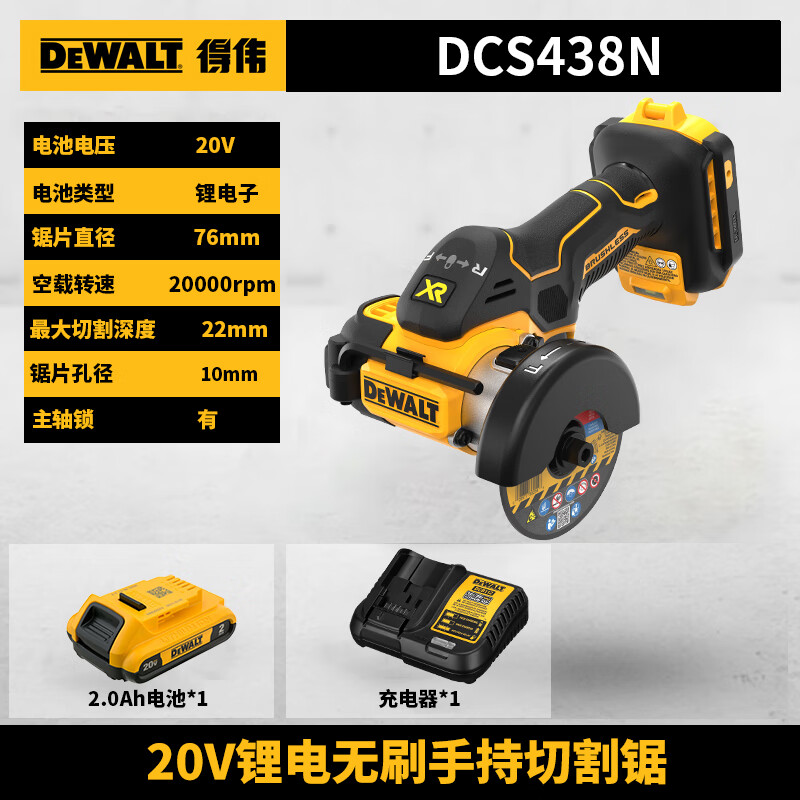 Пила отрезная Dewalt DCS438 + аккумулятор 2.0Ah, зарядное устройство