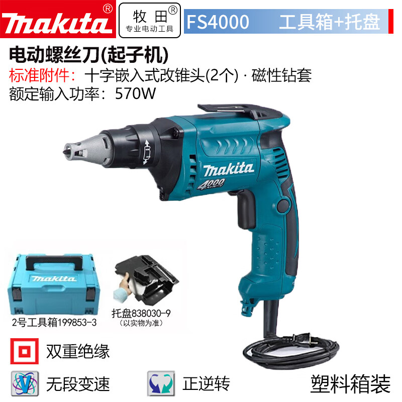 Дрель Makita FS4000, 570W