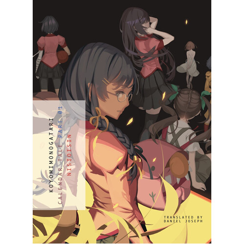 

Книга Koyomimonogatari, Part 1 (Monogatari) – (Paperback)