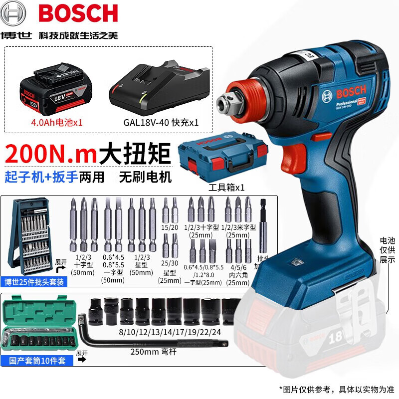 Гайковерт ударный Bosch GDX18V-200 + аккумулятор 4.0Ah, зарядное устройство