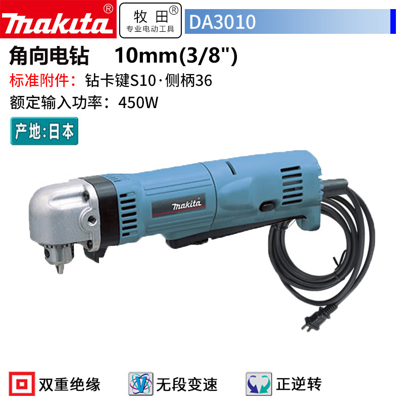 Дрель электрическая Makita DA3010, 450W