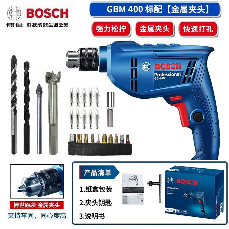 Дрель электрическая Bosch GBM400 + аксессуары, 7 предметов