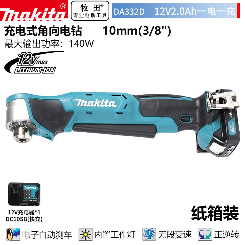 Отвертка аккумуляторная Makita DA332D + аккумулятор 12V/2.0Ah