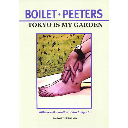 Книга Tokyo Is My Garden (Paperback) цена и фото