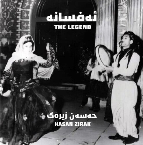 

Виниловая пластинка Zirak, Hasan: The Legend