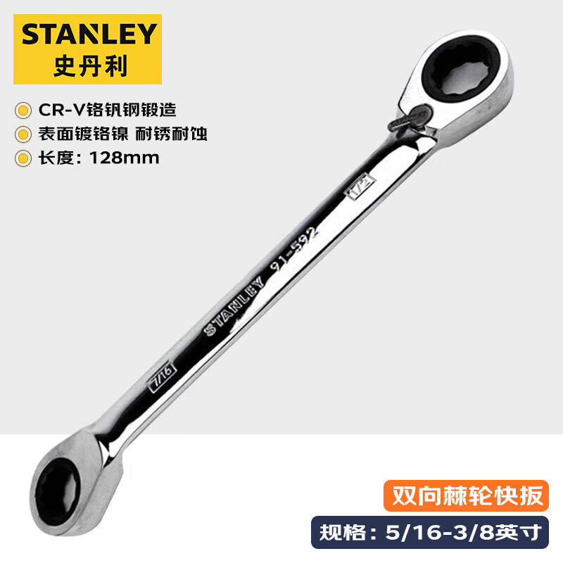 Ключ с храповым механизмом STANLEY British, двойной Torx, 5/16 x 3/8 дюйма 91-590-1L-22