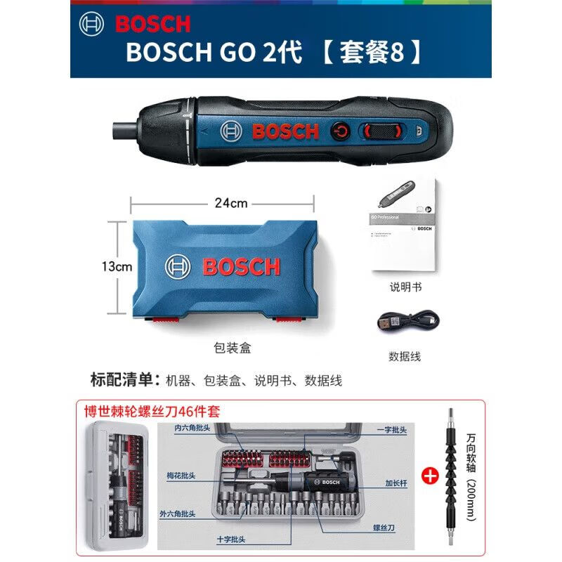 Отвертка электрическая Bosch Go 2 + комплект насадок, 46 штук