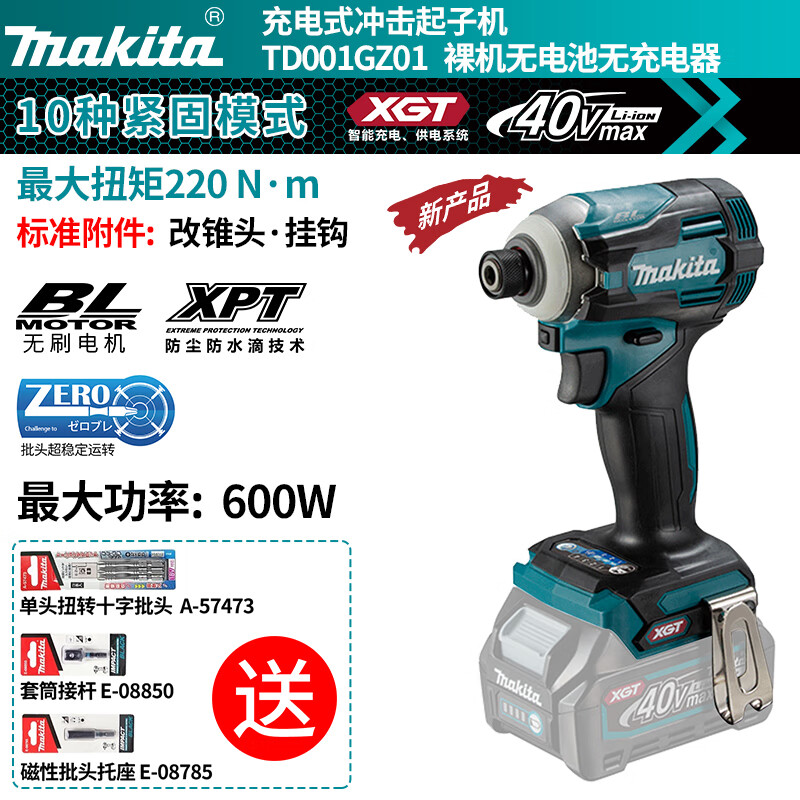 Makita TD001GZ литиевая аккумуляторная ударная дрель, электрическая дрель с высоким крутящим моментом, 40 В, модель из голого металла