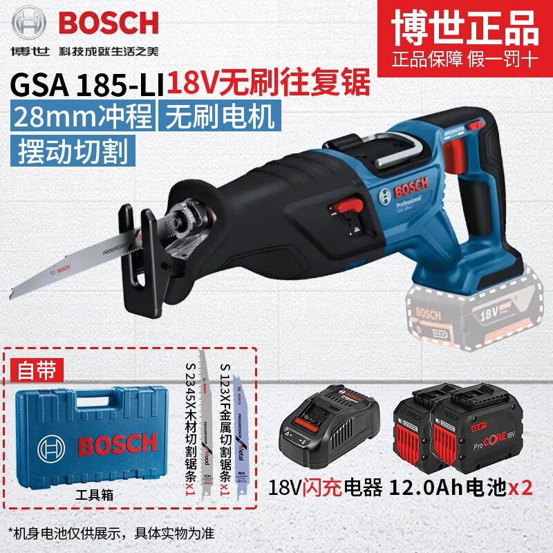 Сабельная пила Bosch GSA 185-Li + аккумулятор 2*12.0h