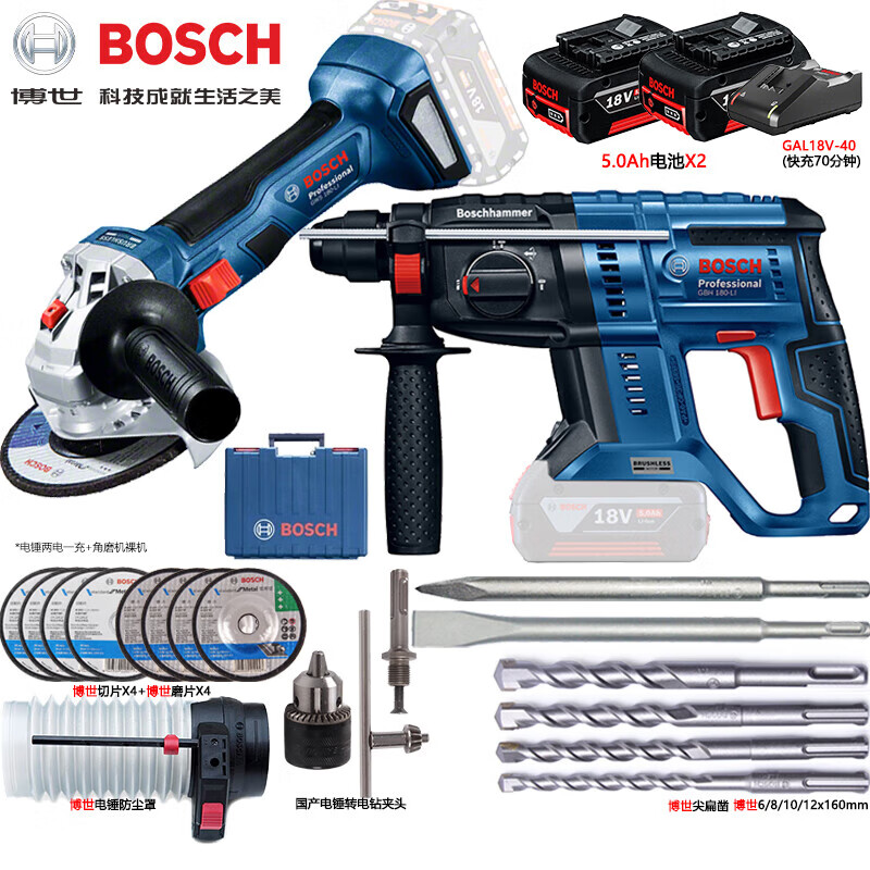 Перфоратор Bosch GBH180 + Угловая шлифовальная машина Bosch GWS180 + насадки, два аккумулятора