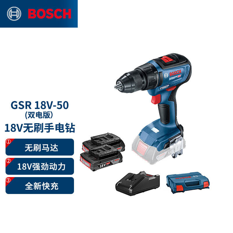 Дрель беспроводная Bosch GSR 18V-50 + два аккумулятора, зарядное устройство, кейс