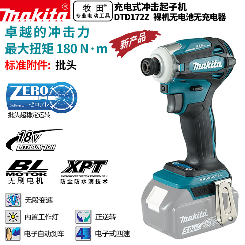 Makita DTD172Z литиевая батарея, бесщеточная ударная отвертка, функция памяти, 4 режима, отвертка, металлическая коробка