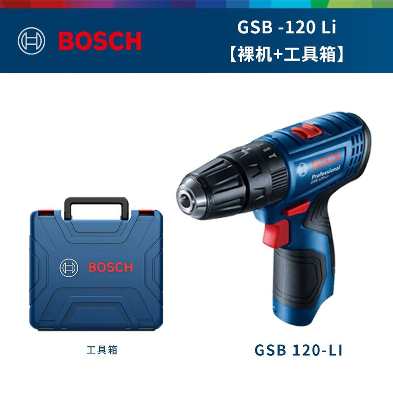 Дрель электрическая Bosch GSB120-Li с кейсом