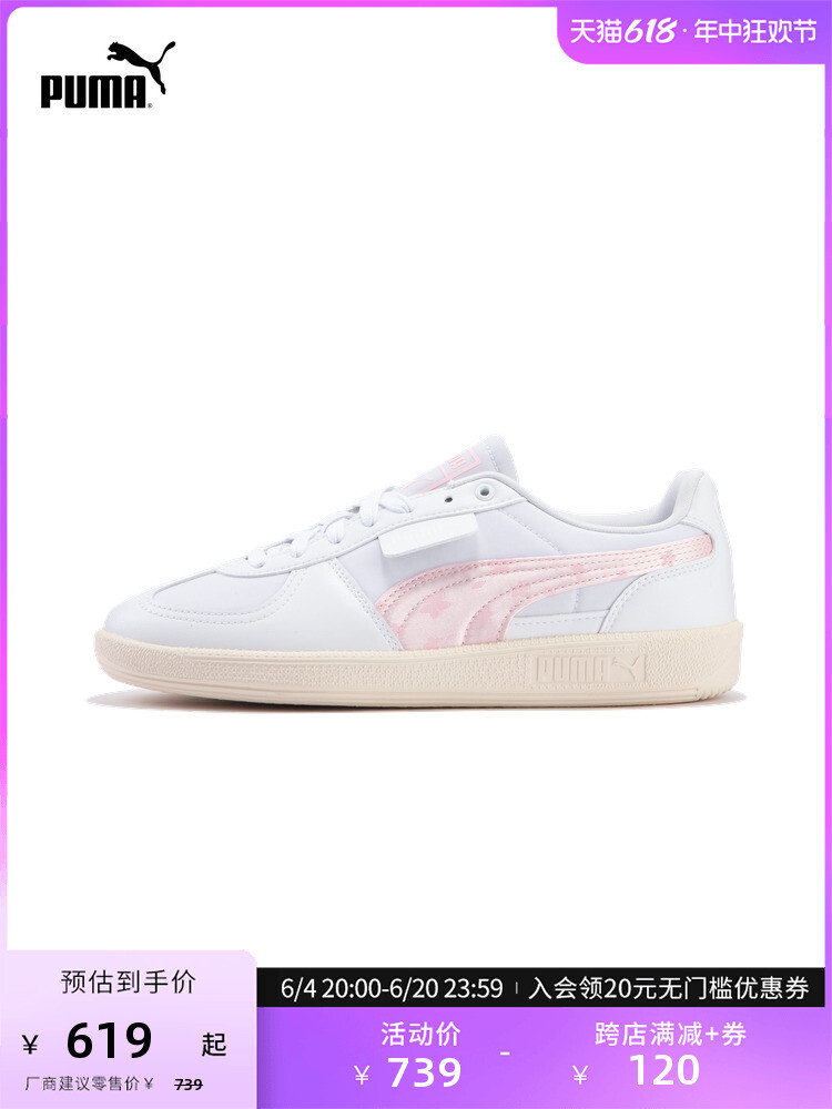 

Кроссовки женские Puma Palermo, светло-розовый / белый