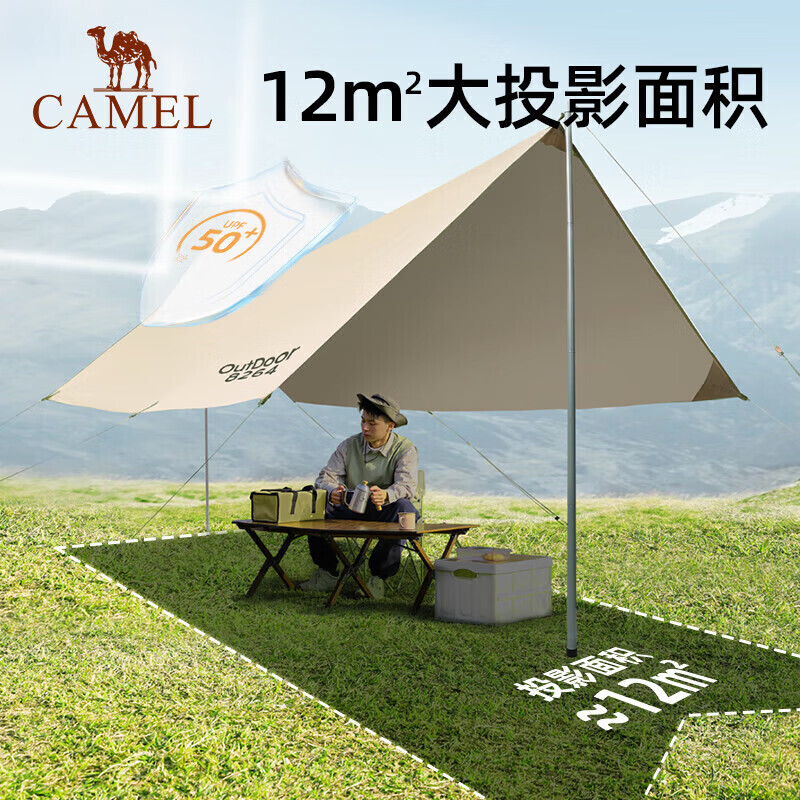 

Палатка с навесом Camel (Camel), портативный тент для кемпинга, кемпинга, посеребренного покрытия, утолщенный, непромокаемый и солнцезащитный, переносной тент [Dawson Canopy] Quicksand Gold
