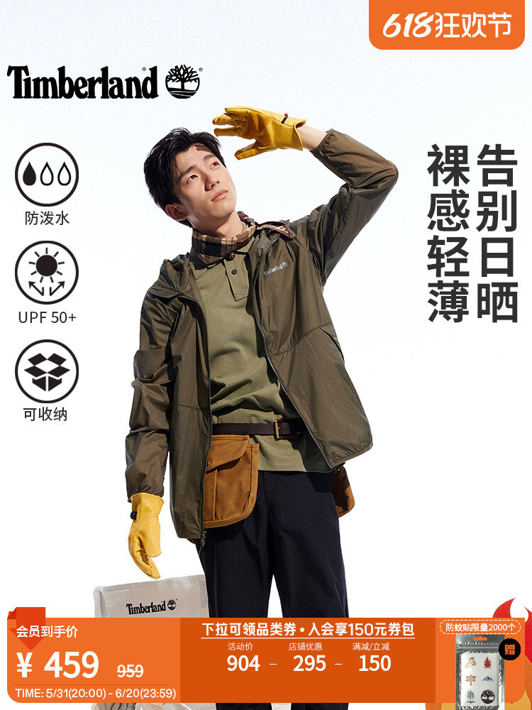 

Куртка мужская Timberland водонепроницаемая, зеленый