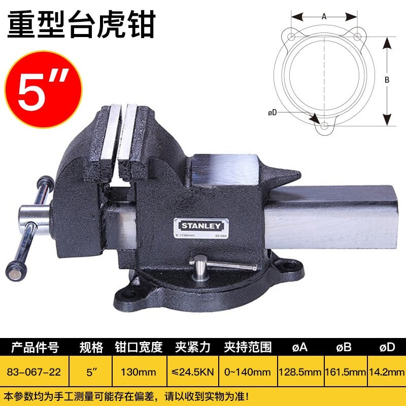 Stanley Сверхмощные настольные тиски для ремонта фиксированного зажима, зажимные клещи для ремонта машины, 5 дюймов 83-067-22