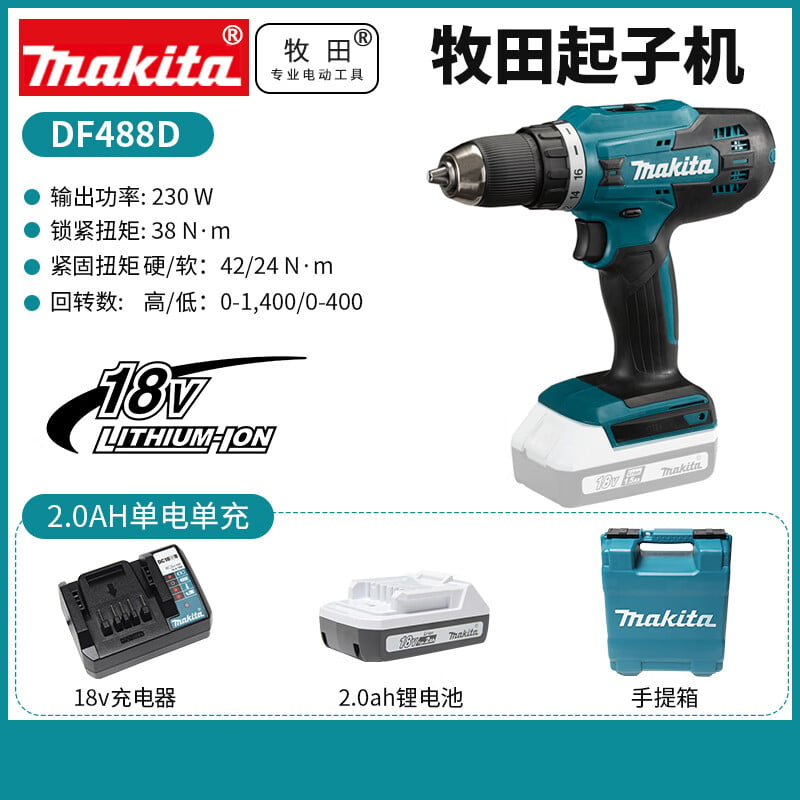 Дрель электрическая Makita DF488 + аккумулятор 18V/2.0Ah, зарядное устройство