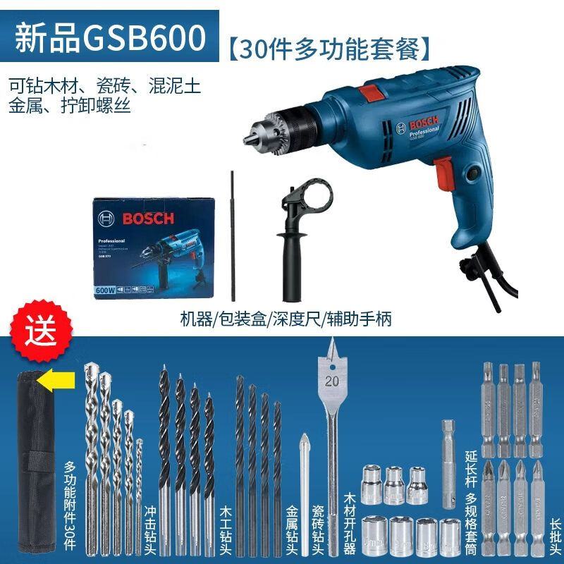 Дрель электрическая Bosch GSB 600, 600W + набор сверл, 30 штук