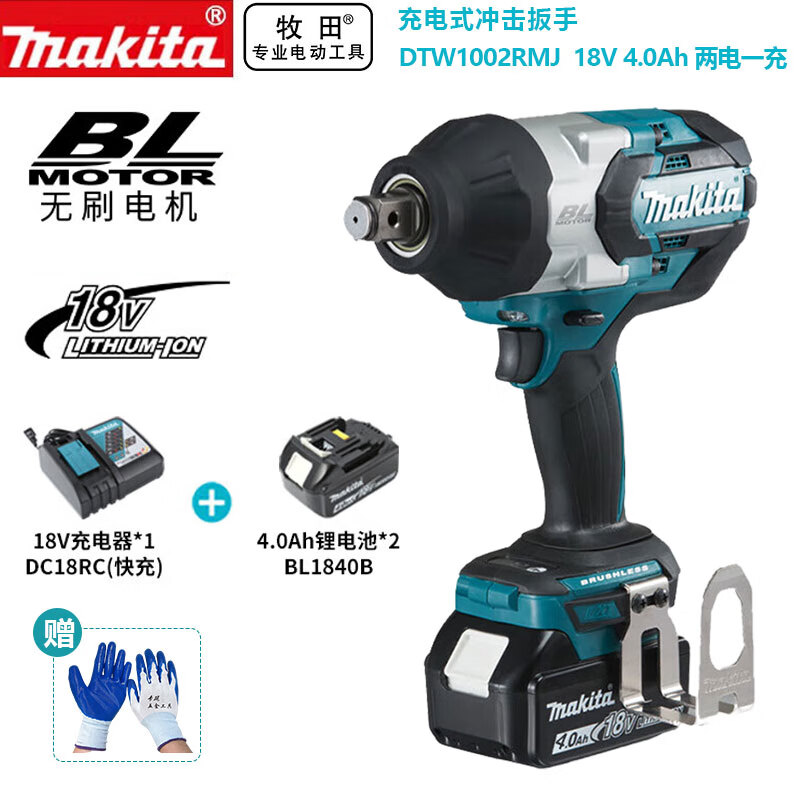 Makita DTW1002RMJ Аккумуляторный ударный электрогайковерт 1000Нм18В4.0Ач два аккумулятора и один заряд (1/2