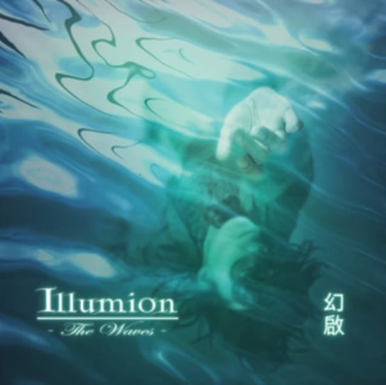 Виниловая пластинка Illumion - The Waves