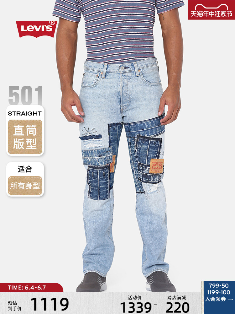 Брюки мужские Levi's летние, светло - голубой