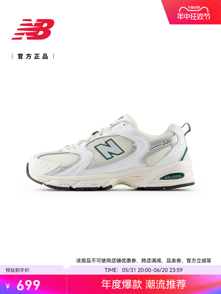 

Кроссовки New Balance, белый / серебристый