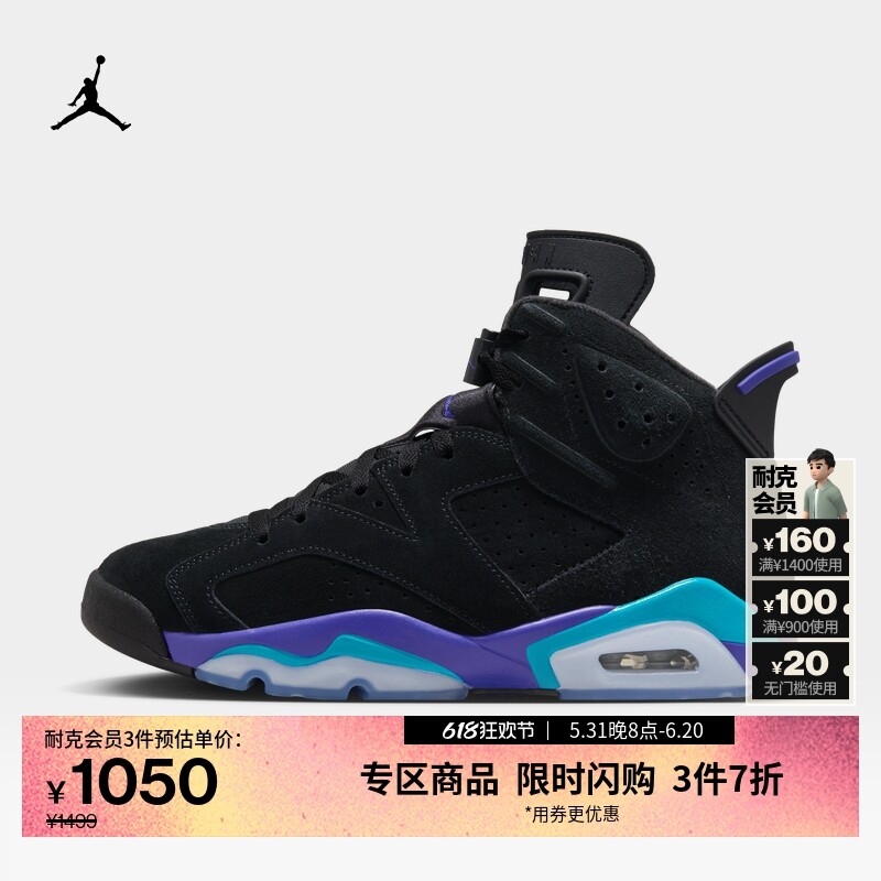 

Кроссовки спортивные Nike Jordan AJ6 мужские, черный / синий / фиолетовый / светло-голубой