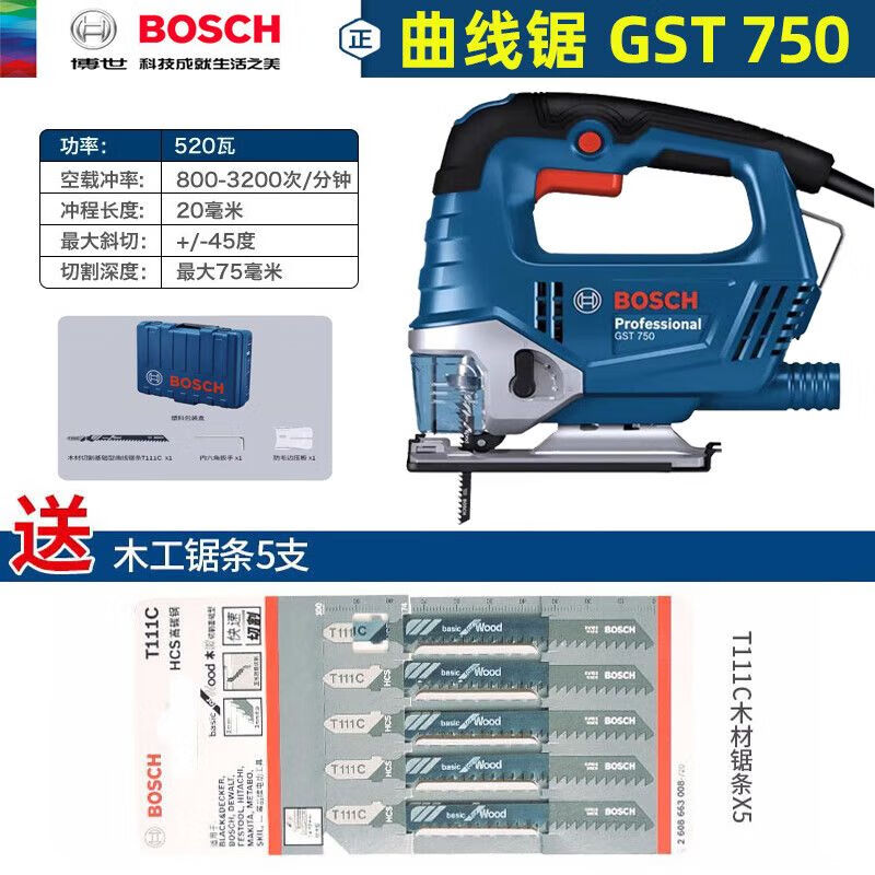 Пила деревообрабатывающая Bosch GST 750, 520W + насадки