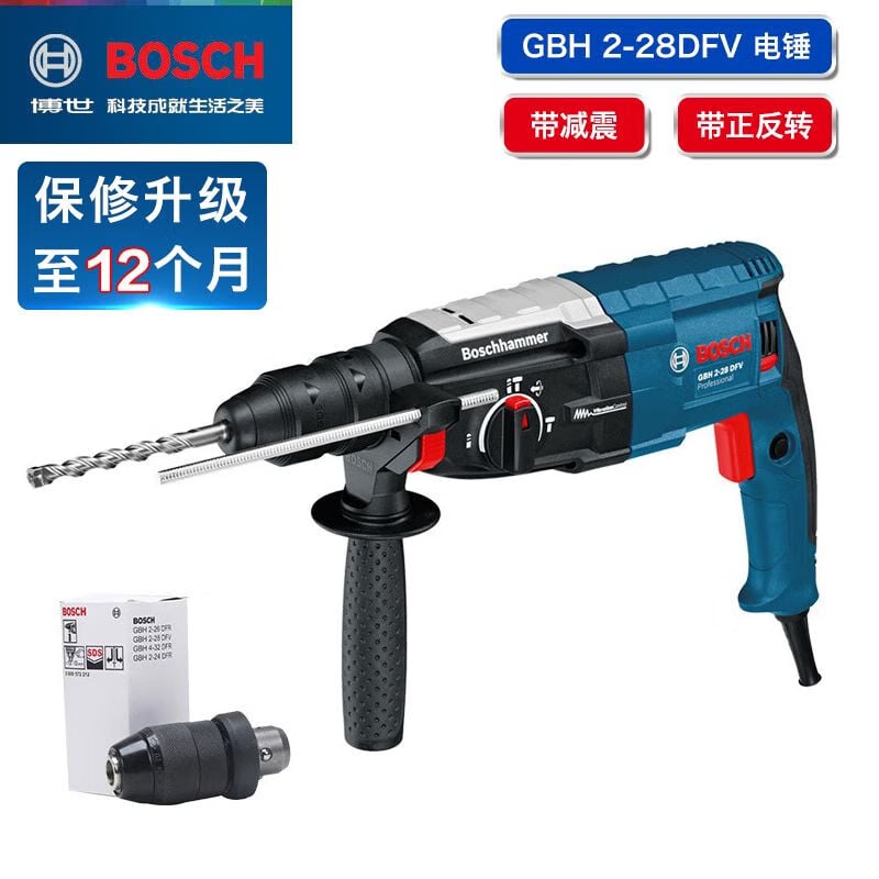 Bosch GBH2-28D/DFV электрический перфоратор электродрель электрический кирка трехцелевая многофункциональная ударная дрель по бетону