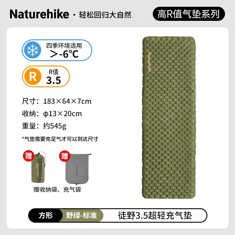 

NatureHike CNH22DZ018 Влагостойкий коврик для пола, надувной коврик для кемпинга, квадратный тип - стандартный дикий зеленый