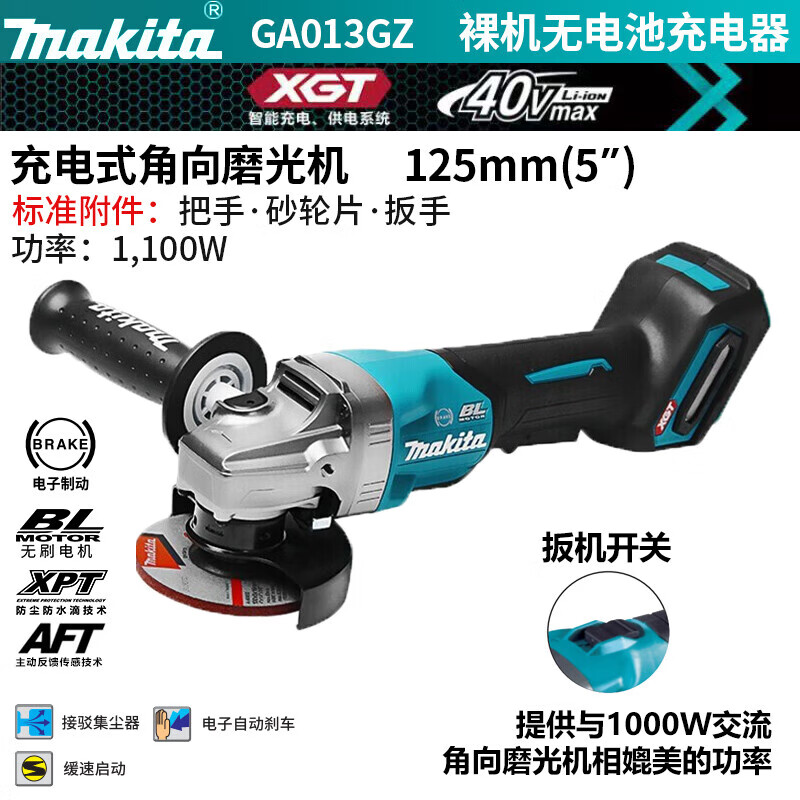 Угловая шлифовальная машина Makita GA013GZ 125 мм, 1100W