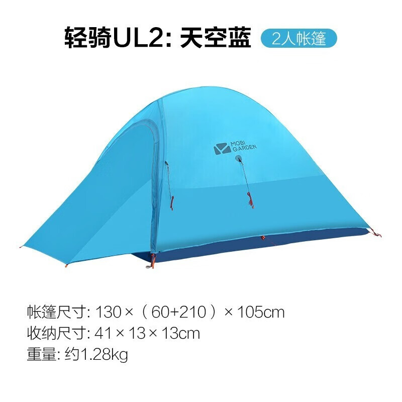 

Mobi Garden Outdoor палатка для кемпинга NX19561002 небесно-голубая двойная