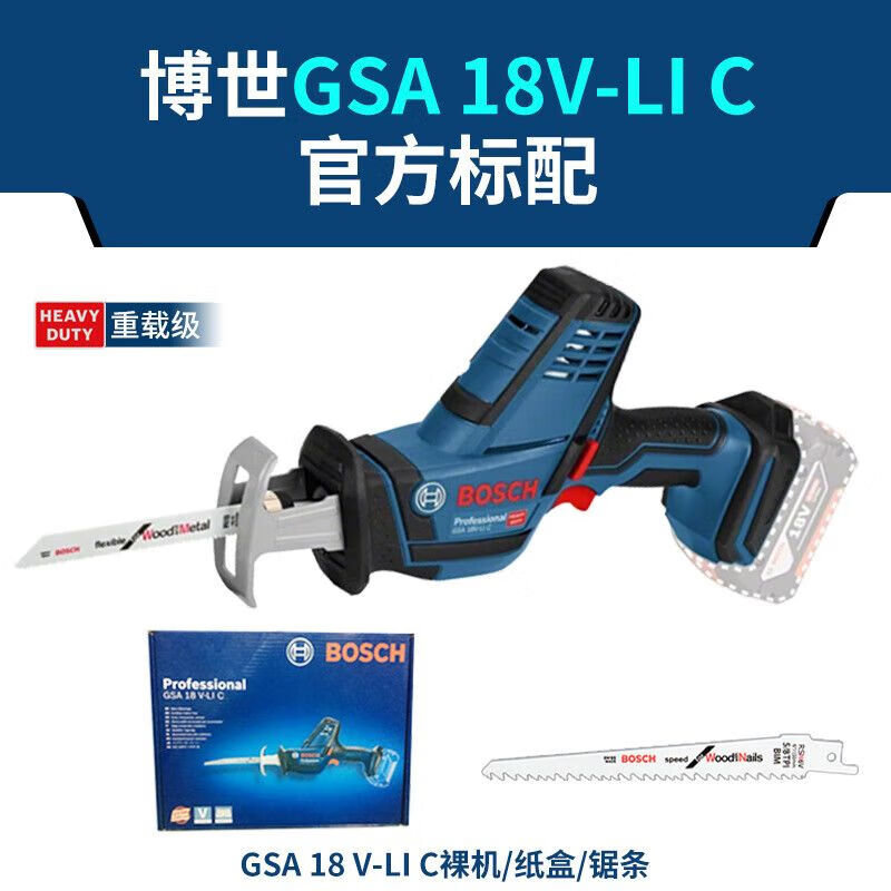 Сабельная пила аккумуляторная Bosch GSA 18V-Li + пильное полотно